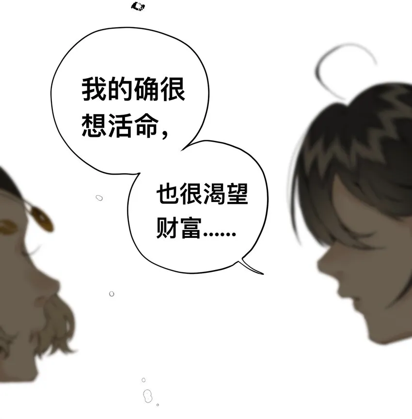 018 你不许跟我枪！ 第22页