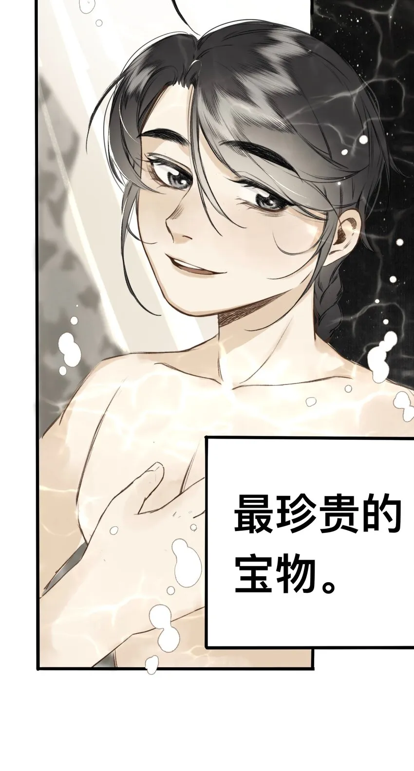 018 你不许跟我枪！ 第26页