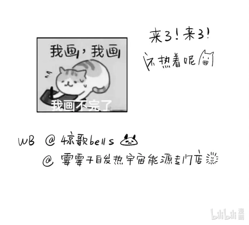 018 你不许跟我枪！ 第27页