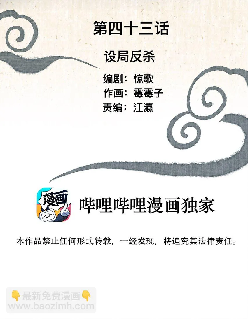043 设局反杀 第2页
