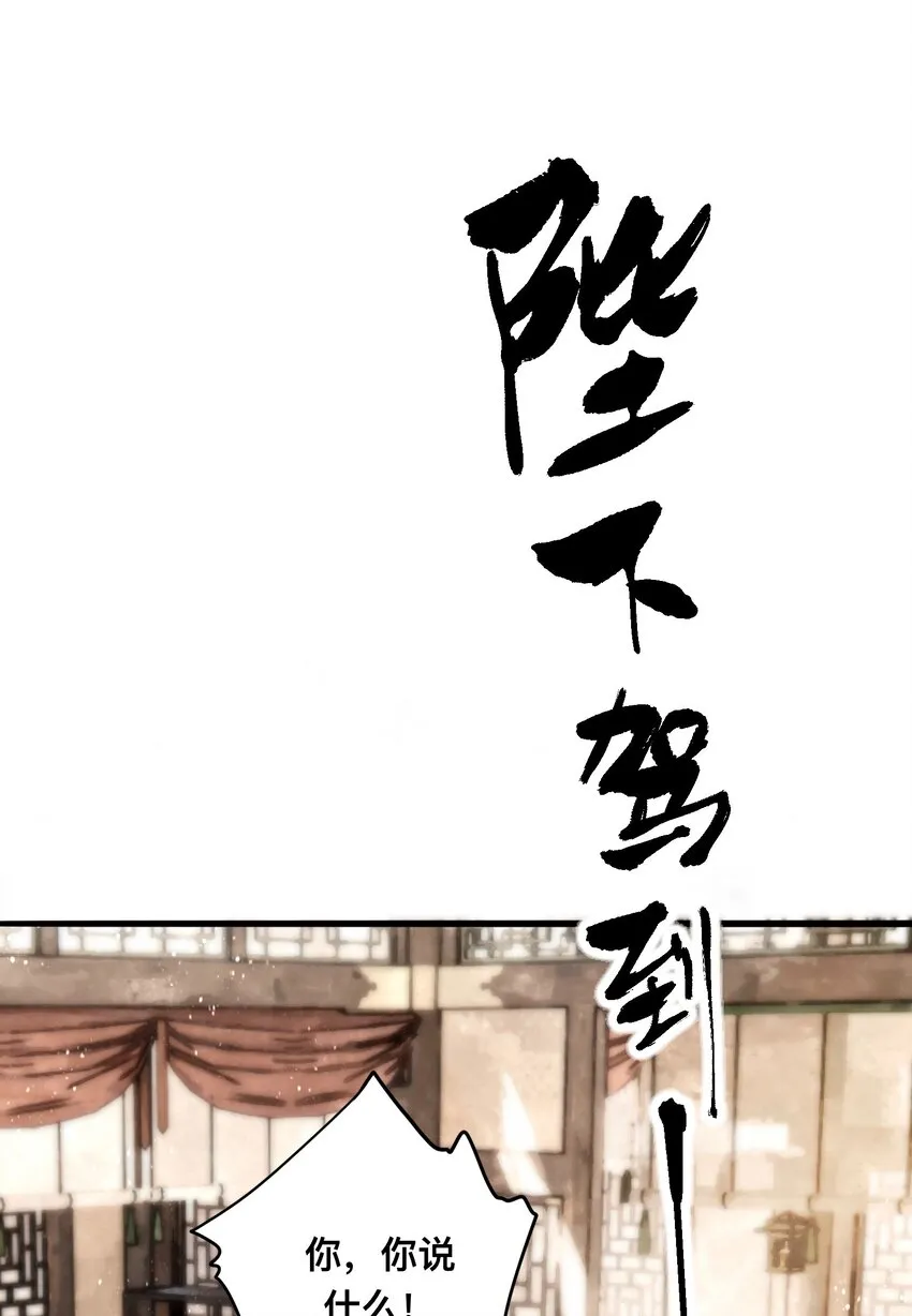 043 设局反杀 第3页