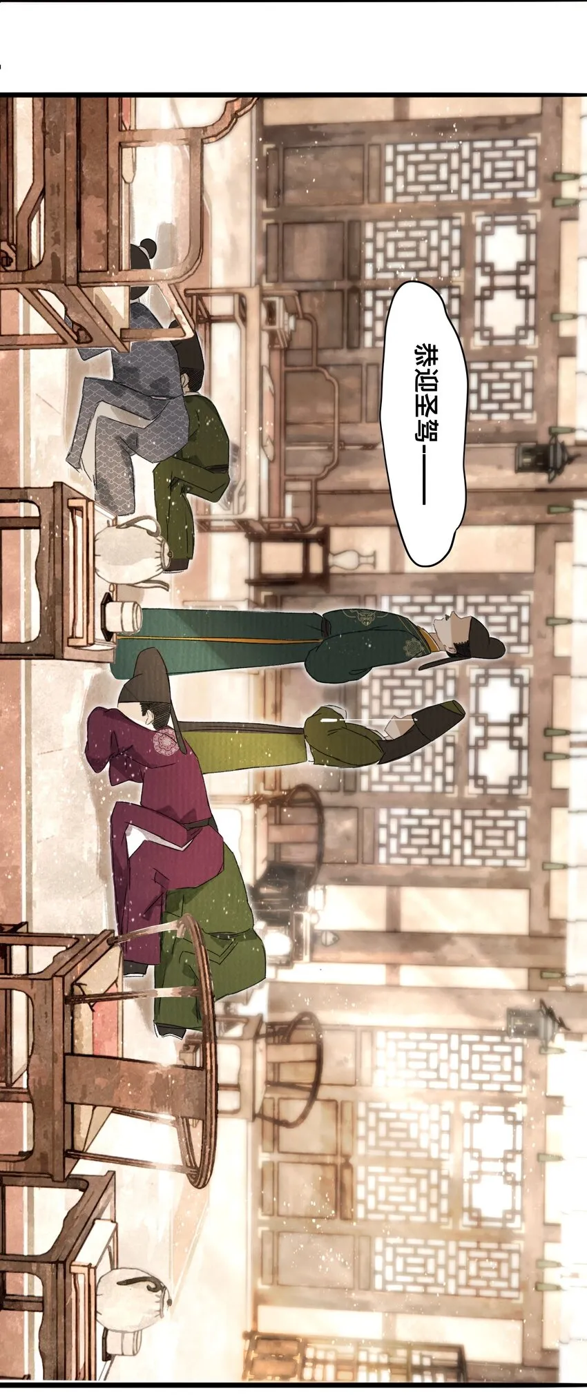 043 设局反杀 第6页