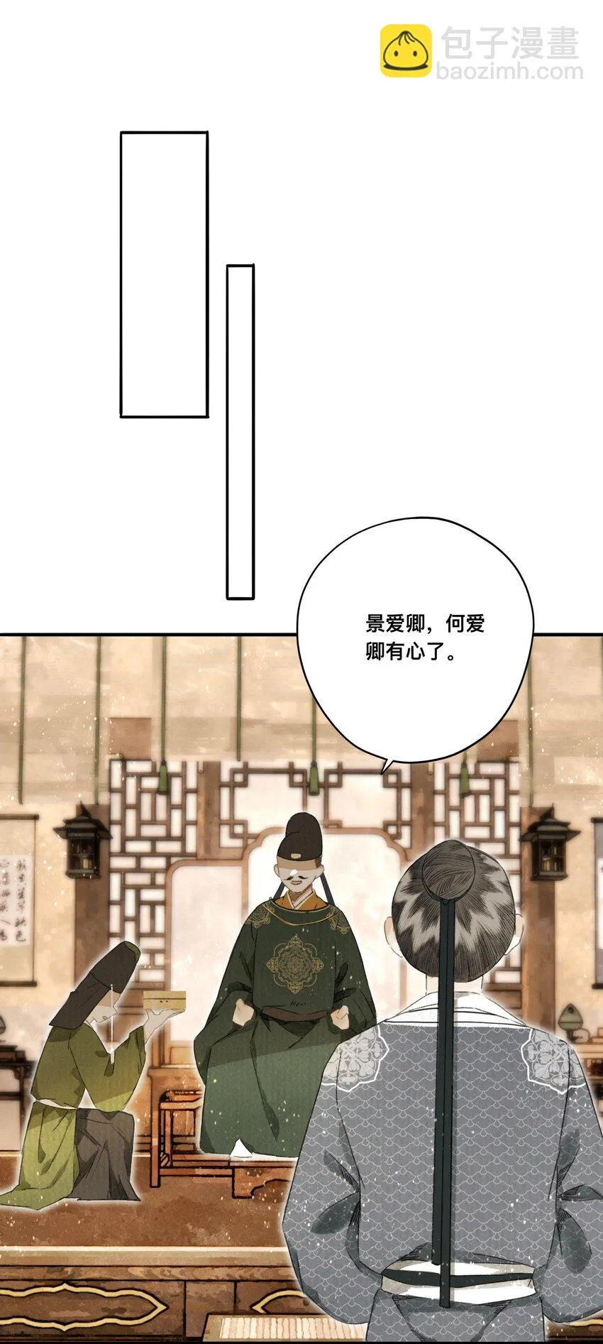 043 设局反杀 第7页