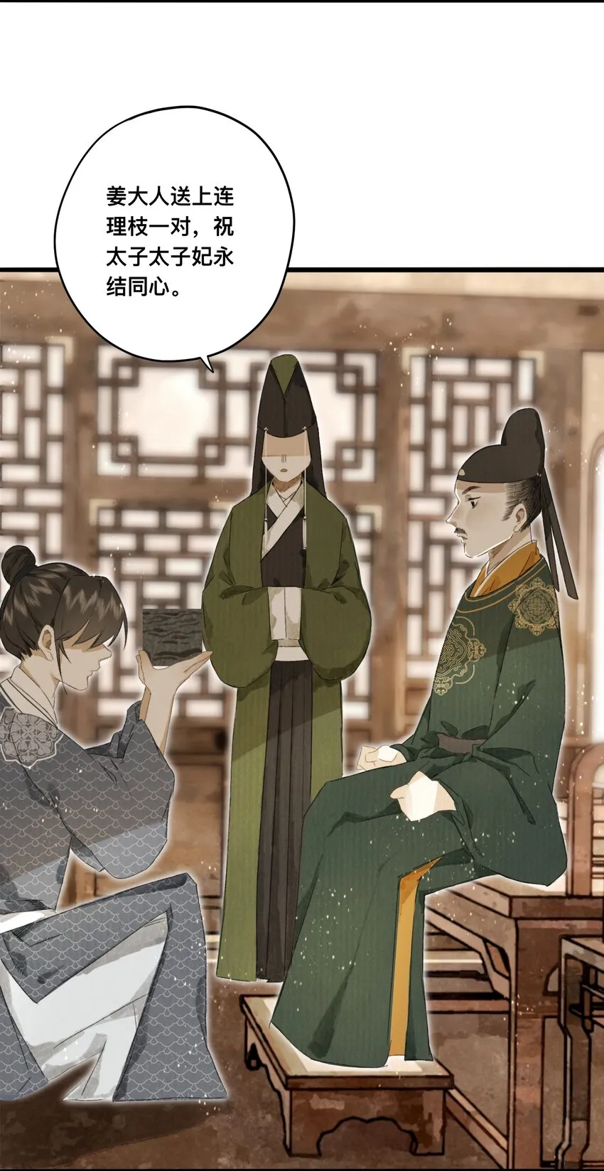 043 设局反杀 第8页