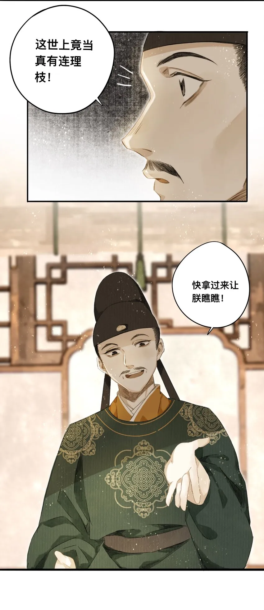 043 设局反杀 第9页