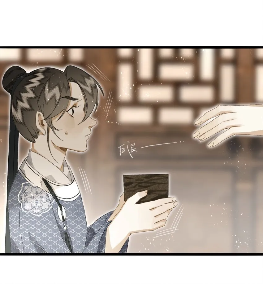 043 设局反杀 第10页