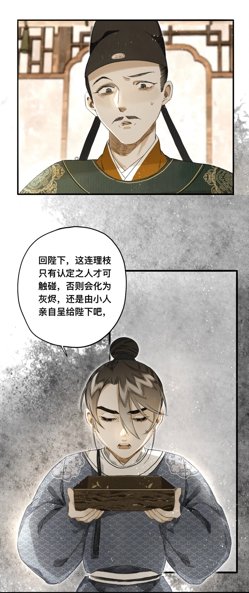 043 设局反杀 第11页