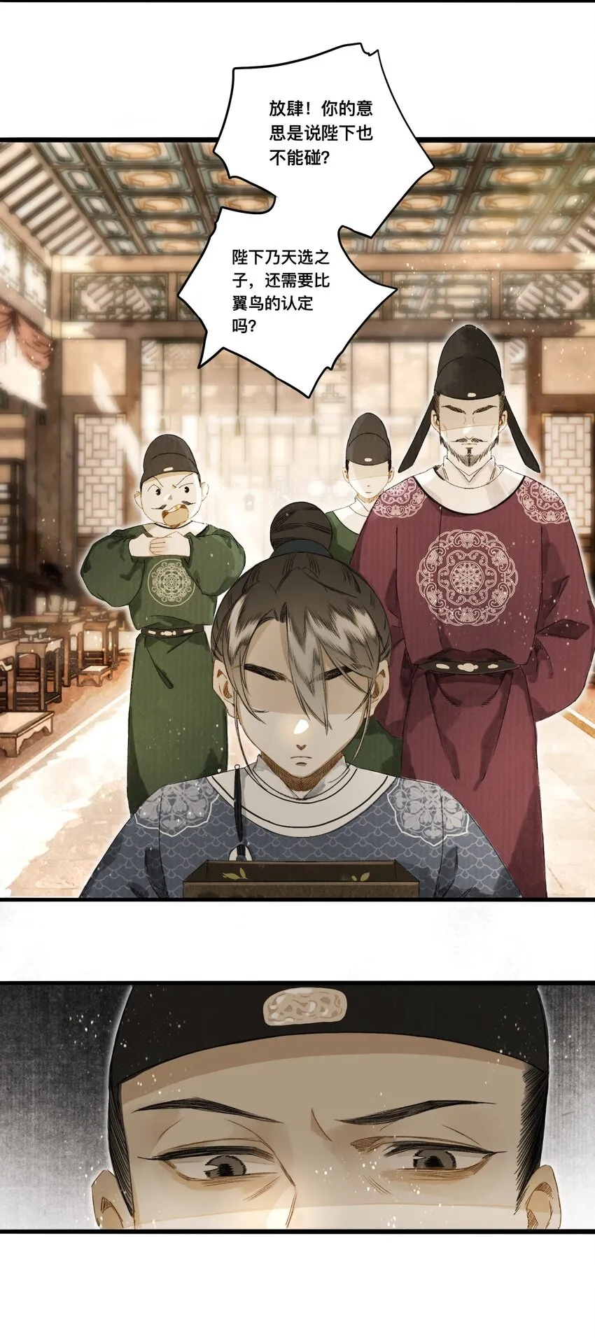 043 设局反杀 第12页