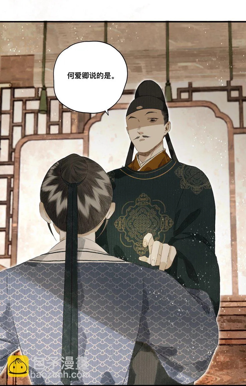 043 设局反杀 第13页