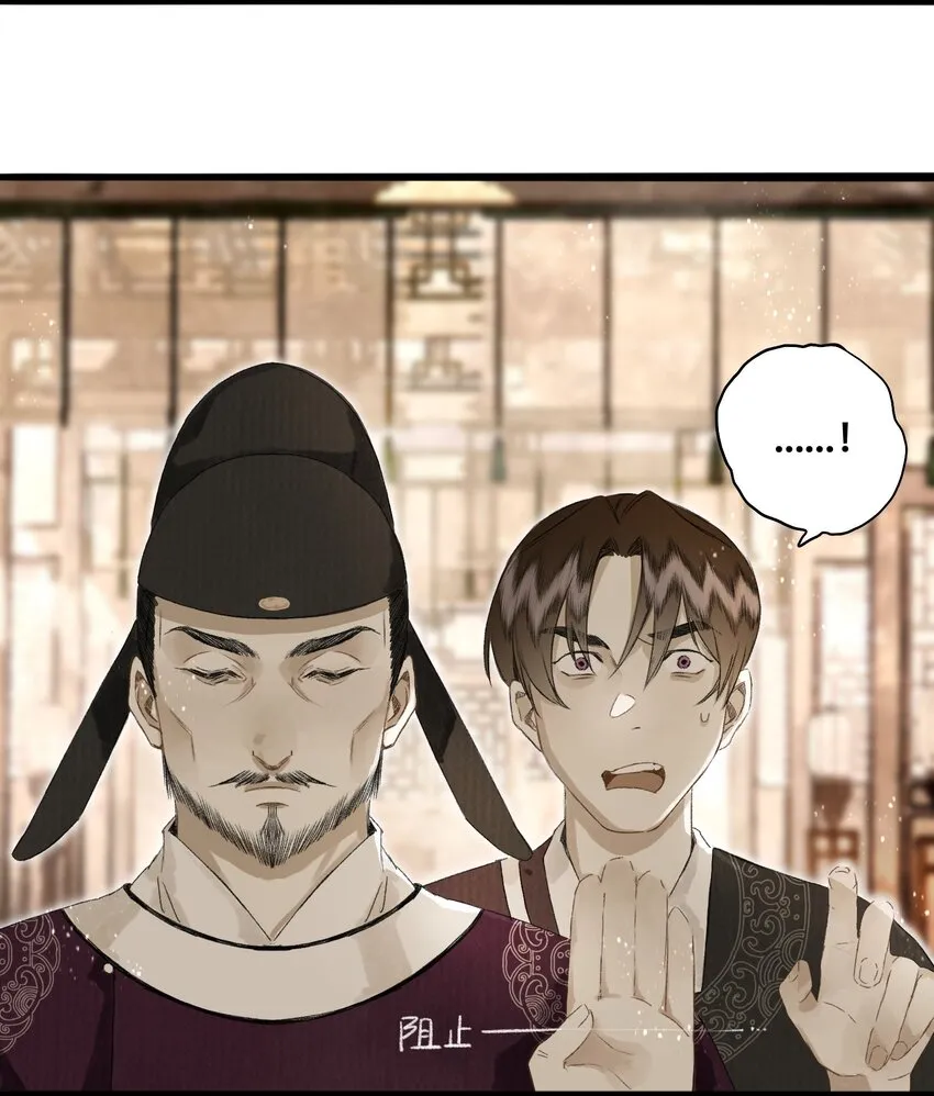 043 设局反杀 第14页