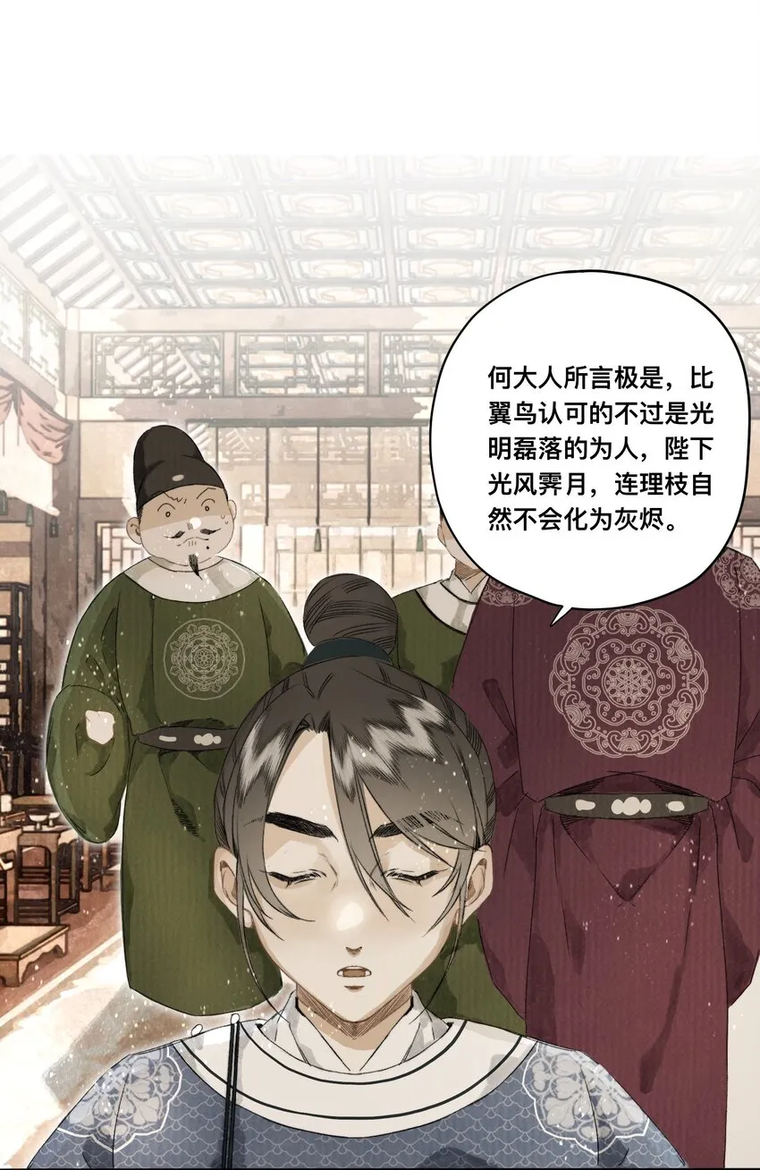 043 设局反杀 第17页