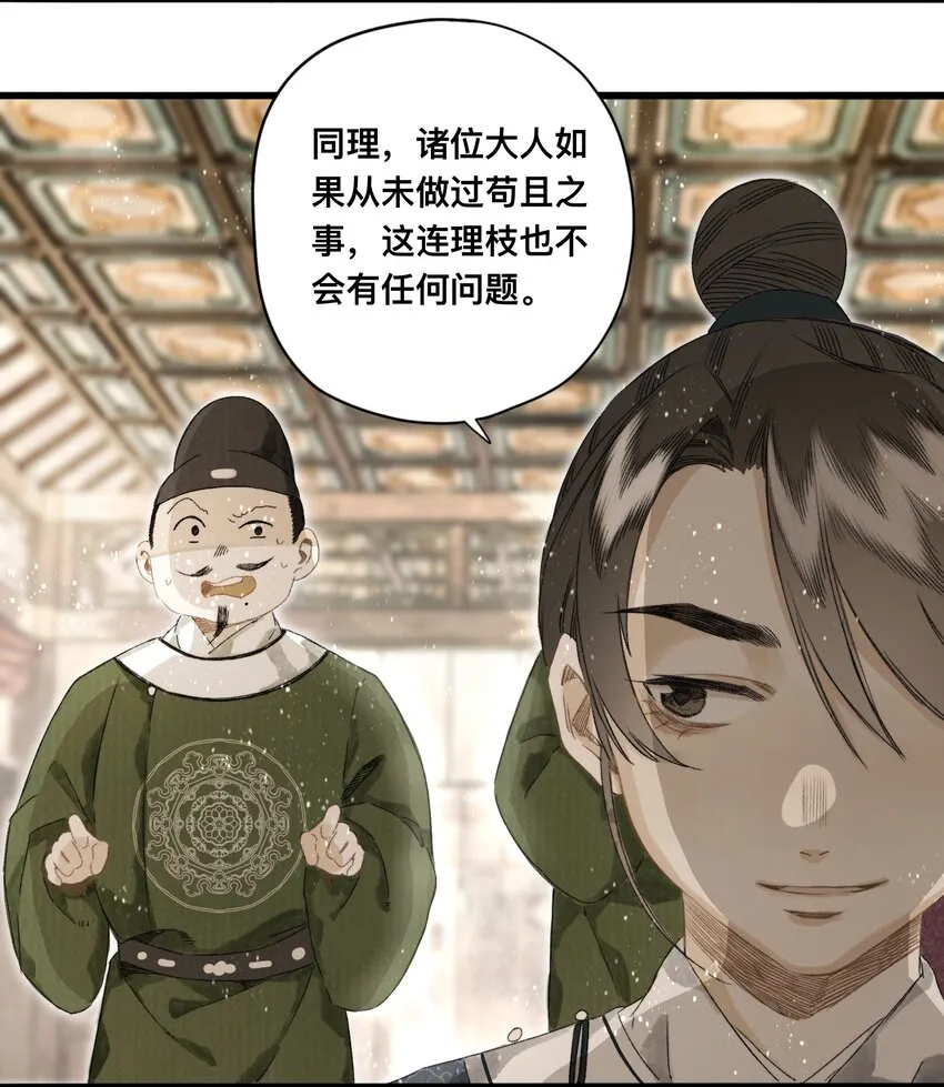 043 设局反杀 第18页