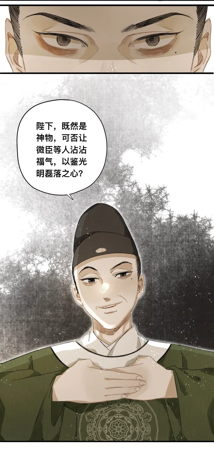043 设局反杀 第20页