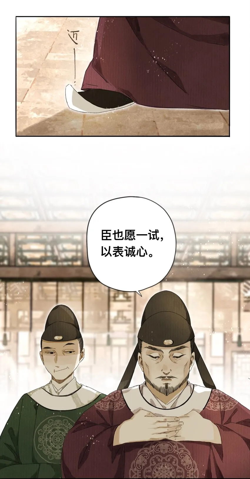 043 设局反杀 第21页