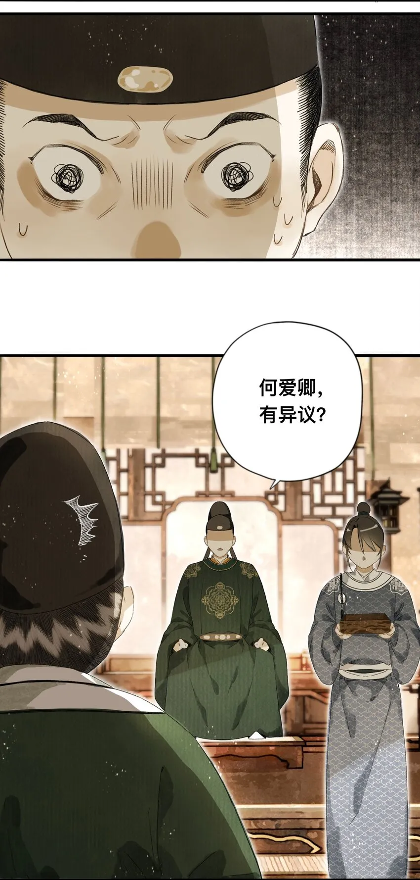 043 设局反杀 第22页