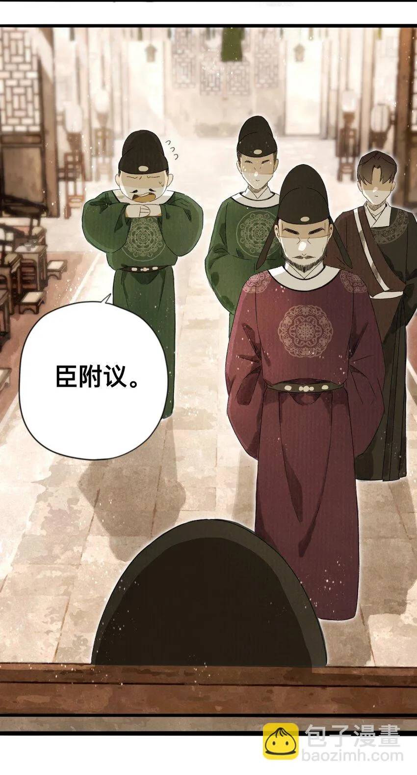 043 设局反杀 第23页