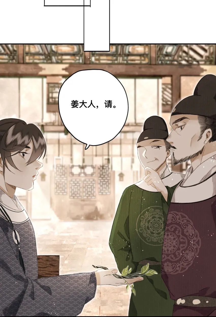 043 设局反杀 第25页