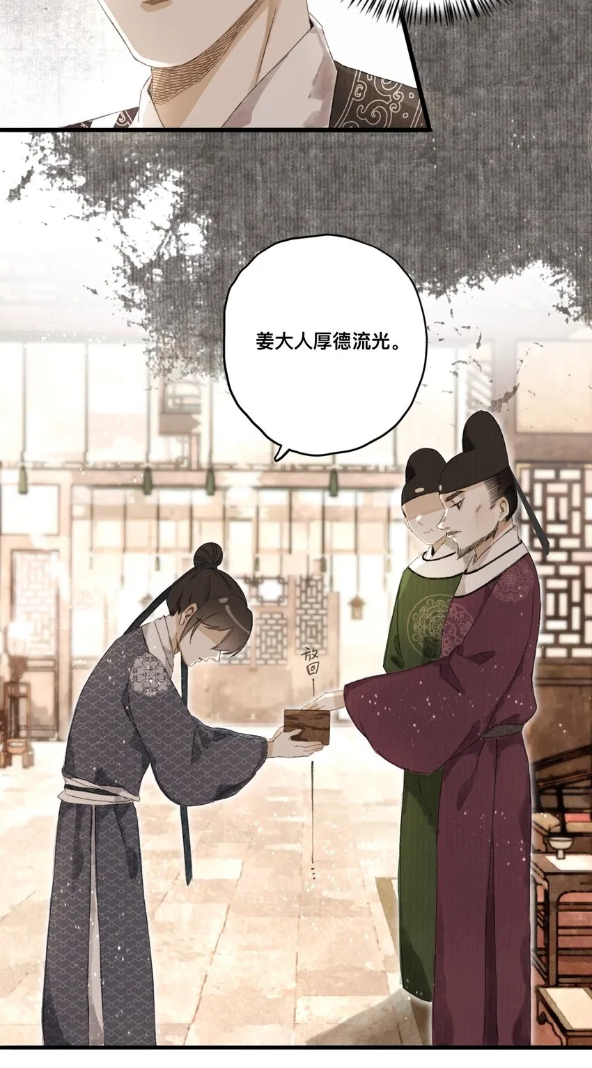 043 设局反杀 第27页