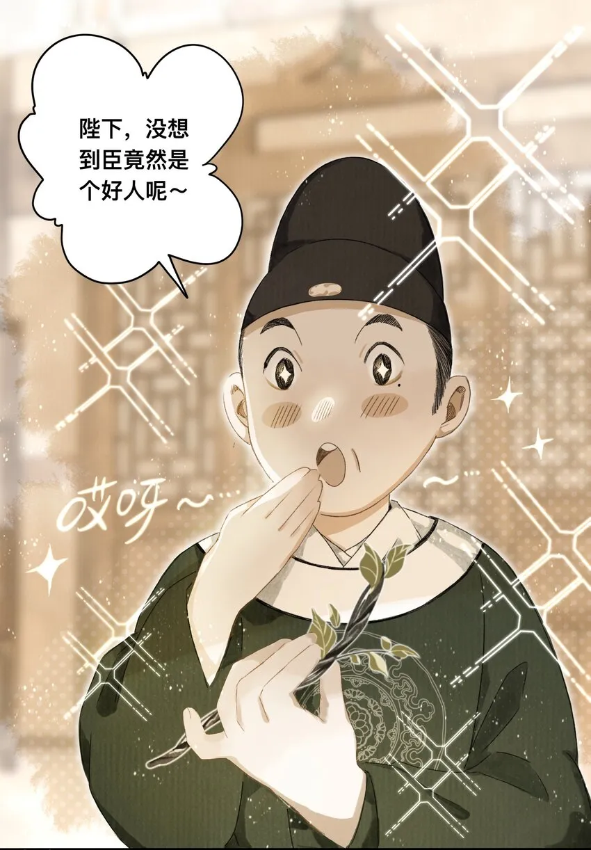 043 设局反杀 第29页