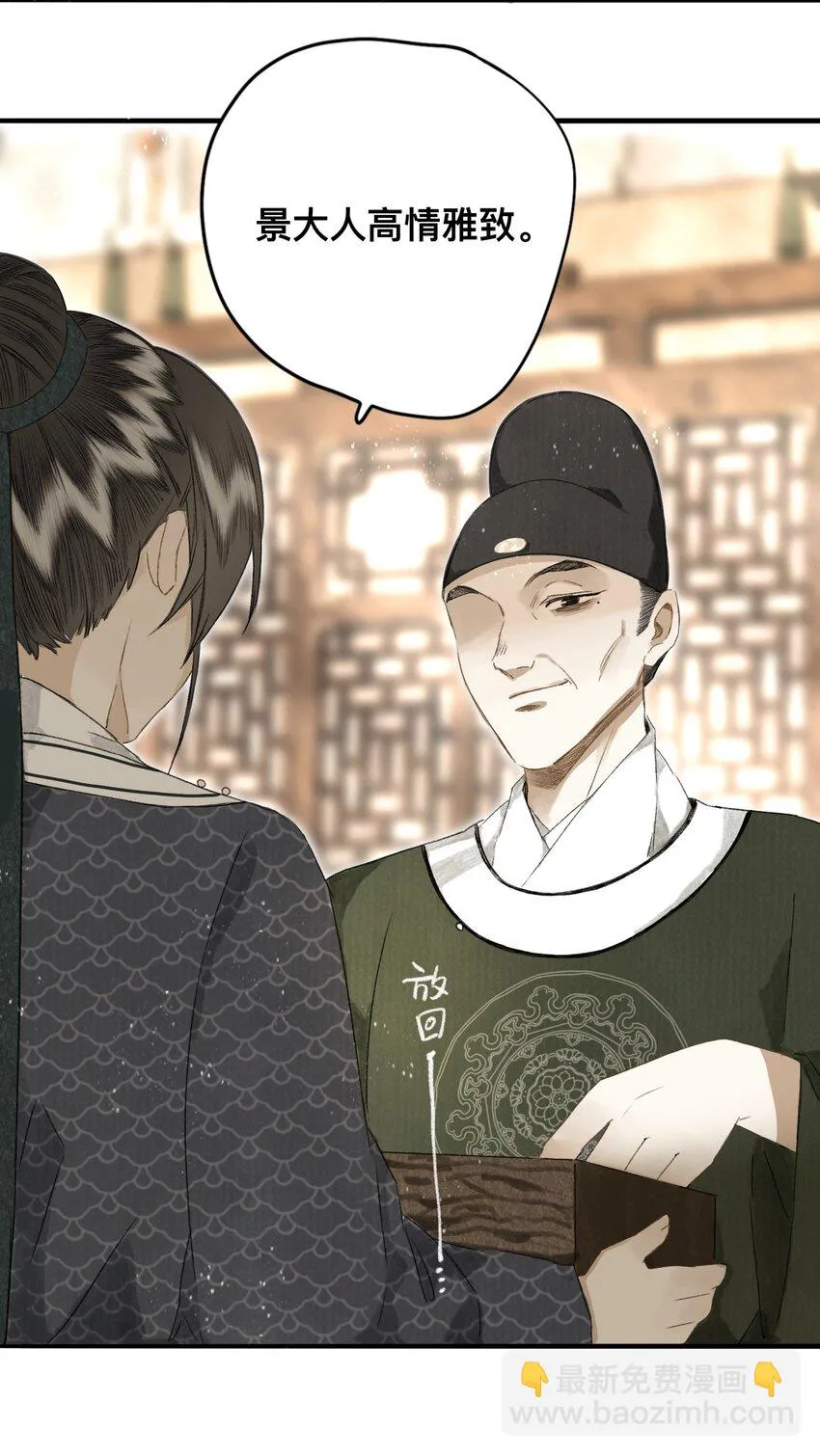 043 设局反杀 第30页