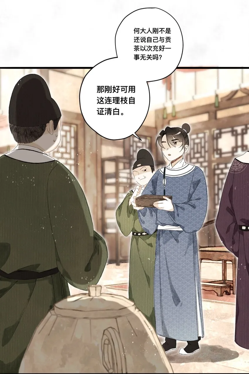 043 设局反杀 第31页