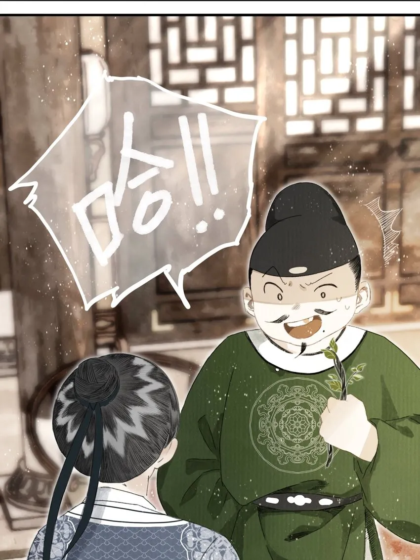 043 设局反杀 第36页