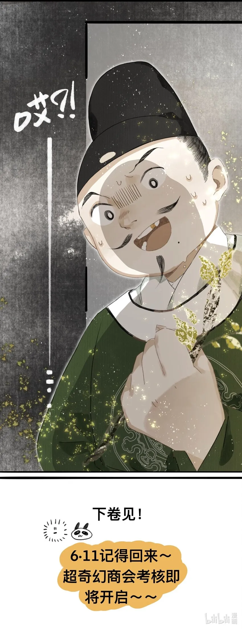043 设局反杀 第38页