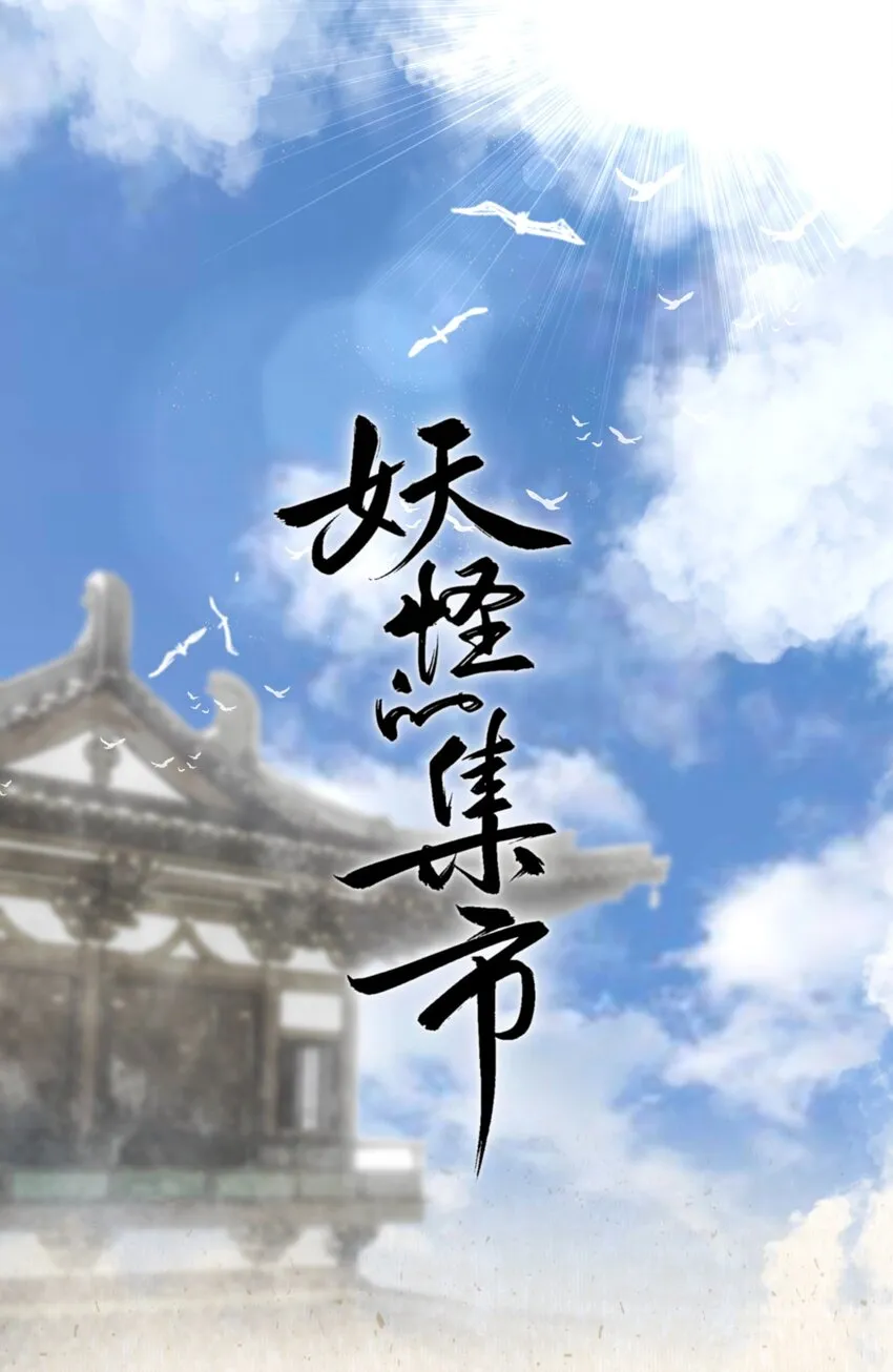 042 面圣 第1页