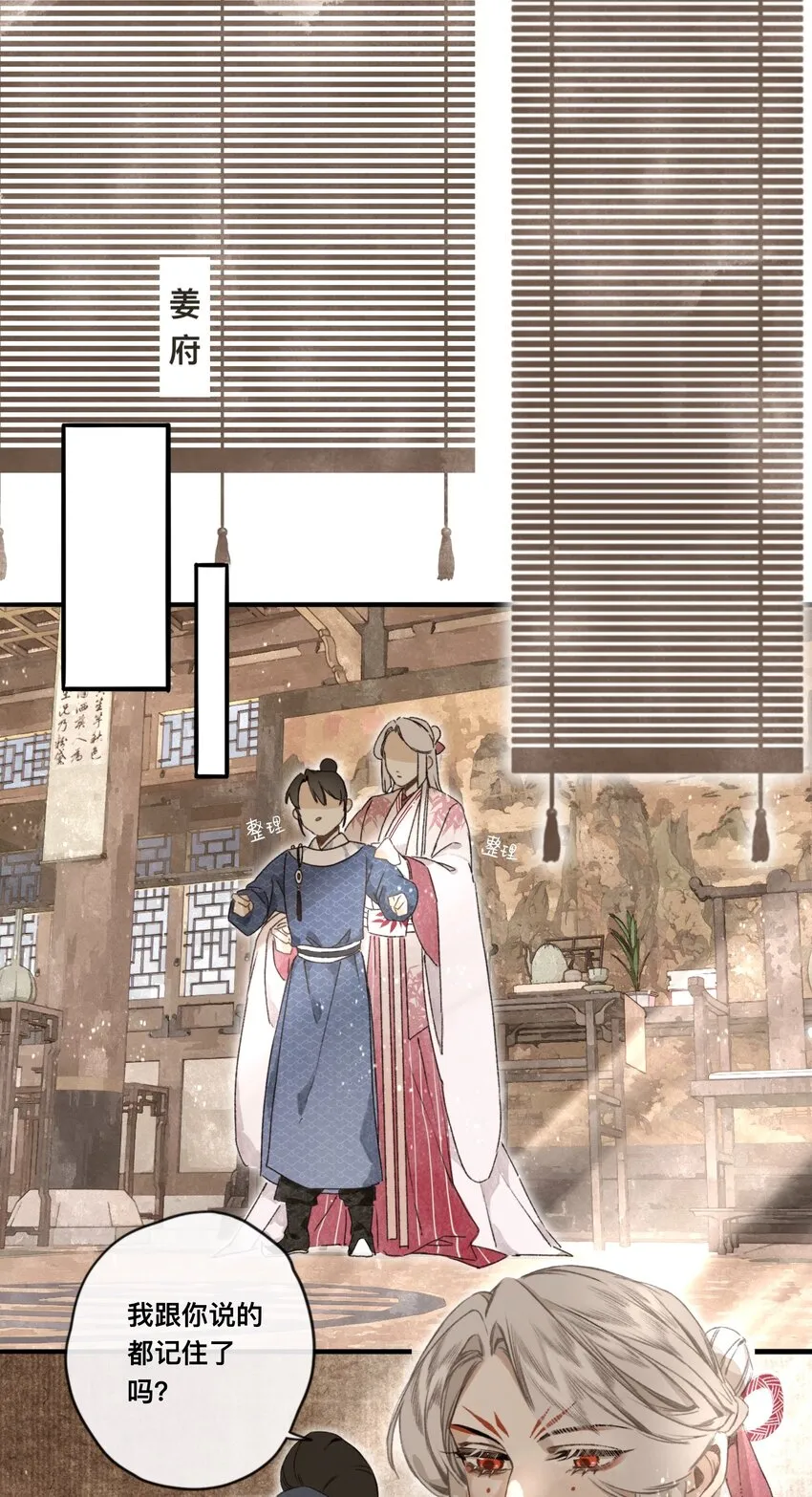 042 面圣 第3页