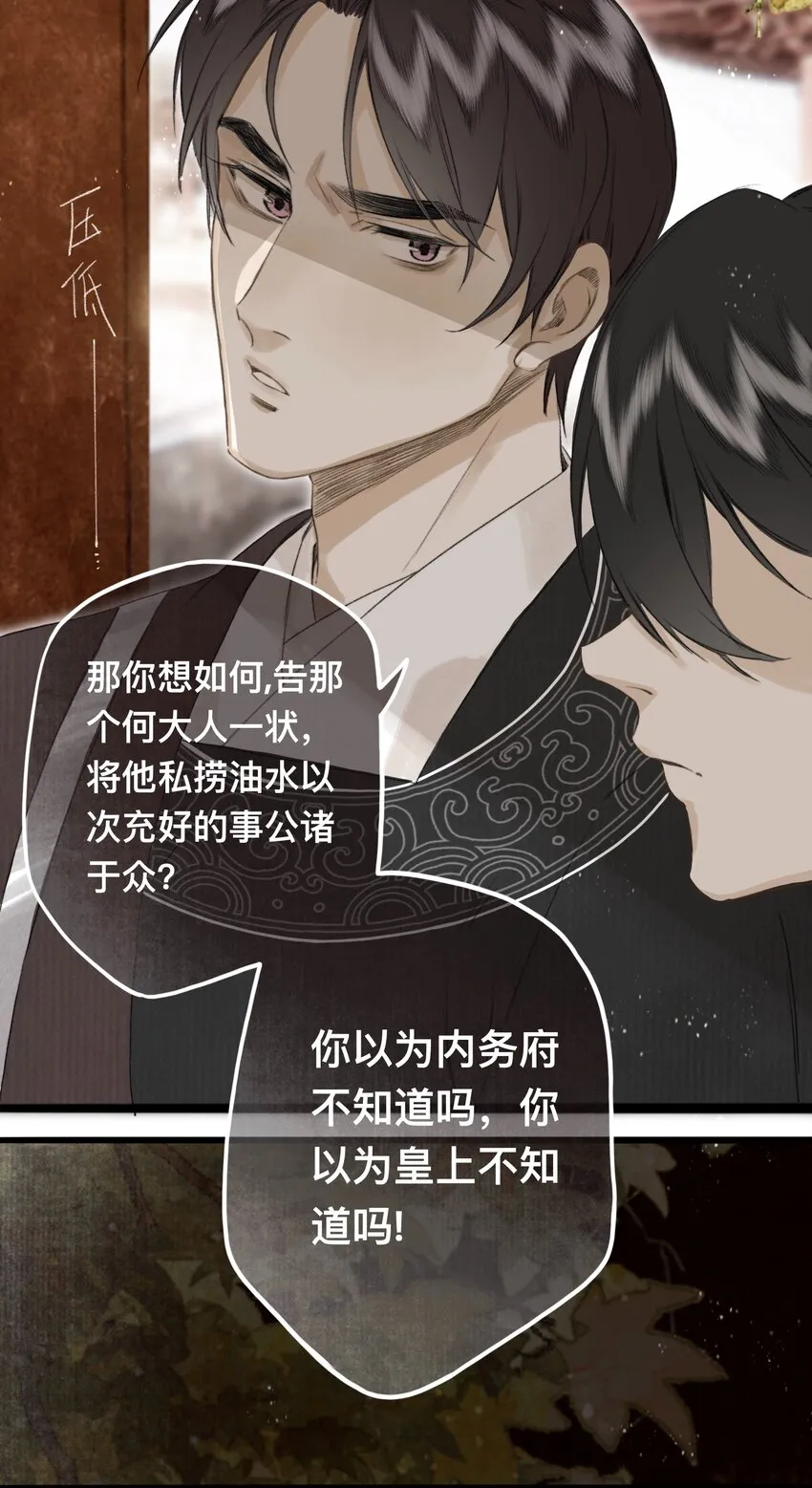 042 面圣 第13页