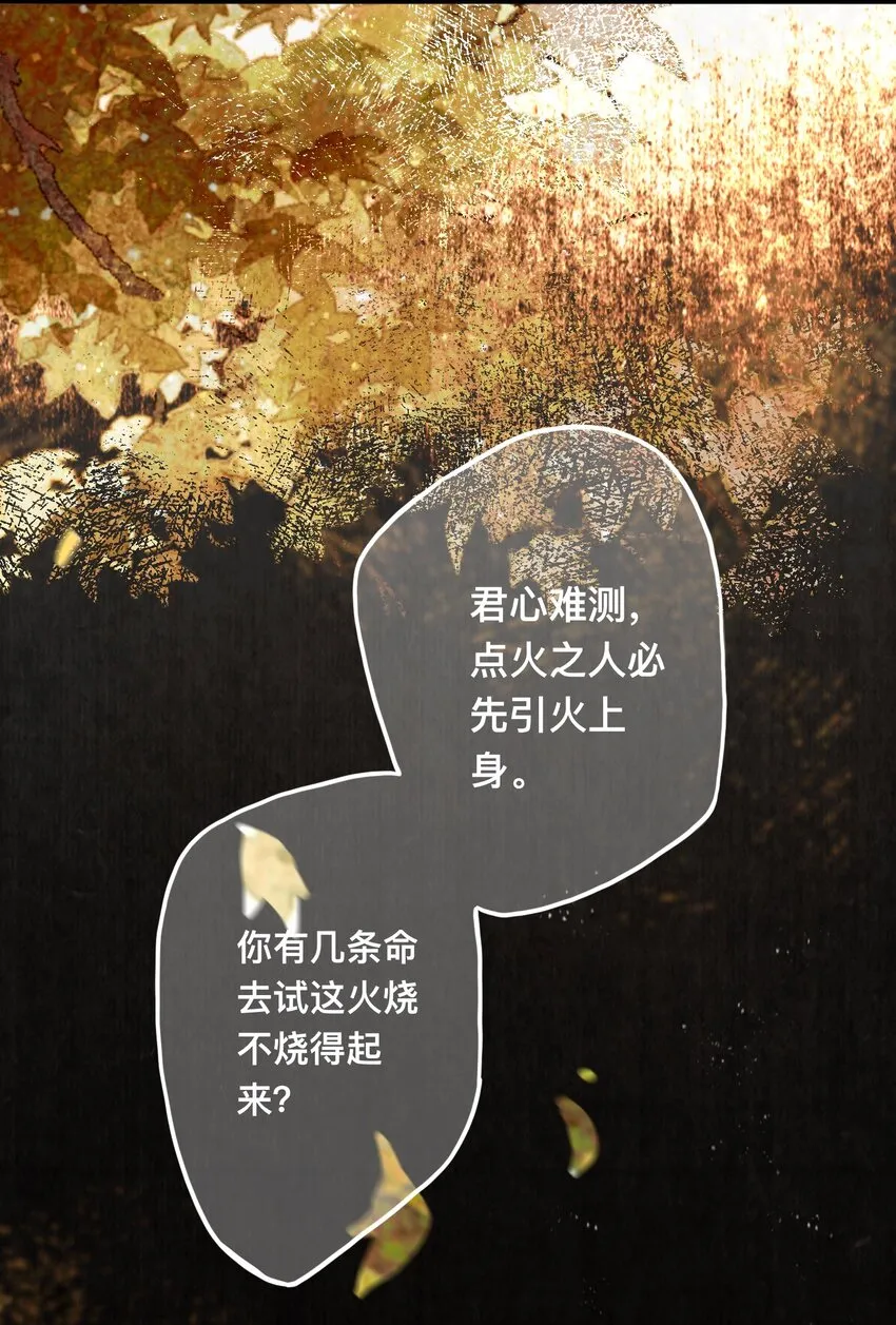 042 面圣 第14页