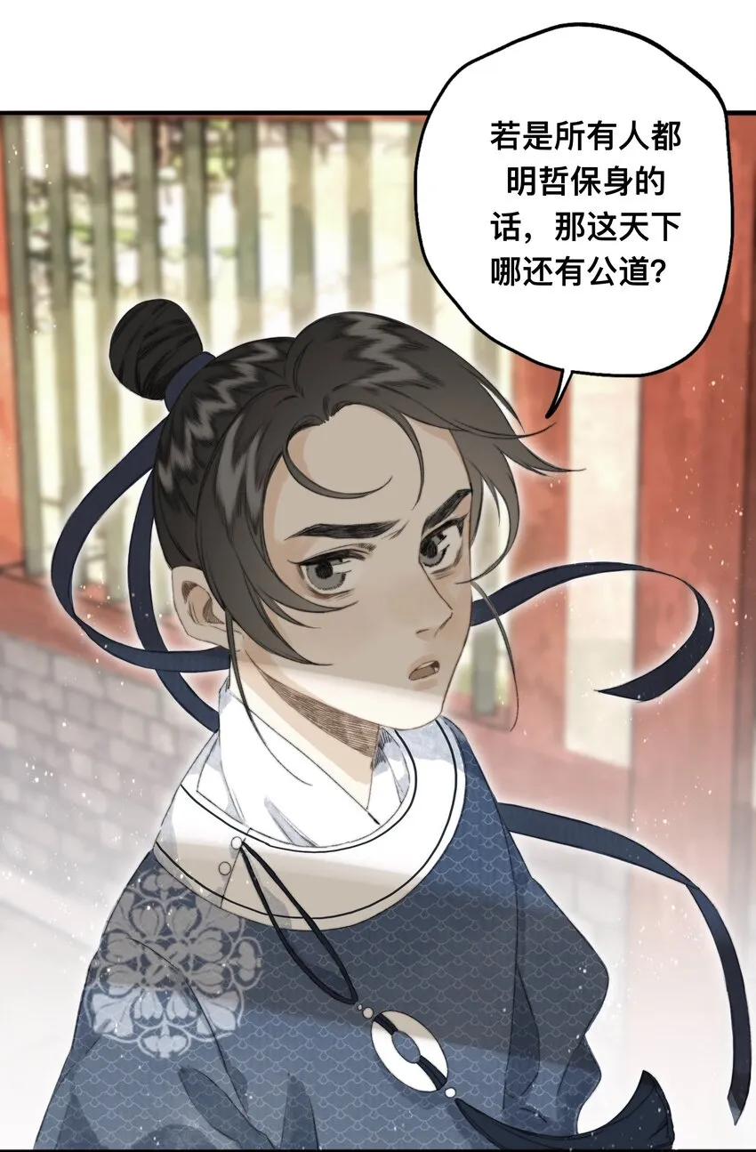 042 面圣 第16页