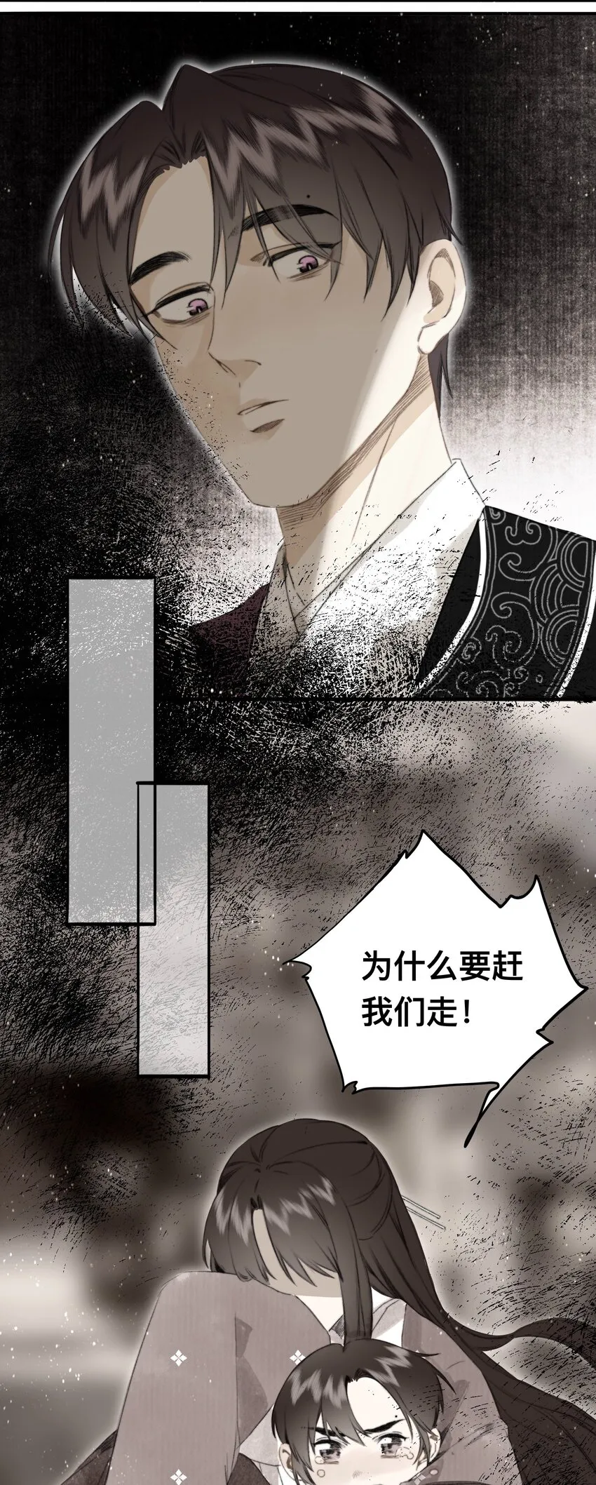 042 面圣 第17页