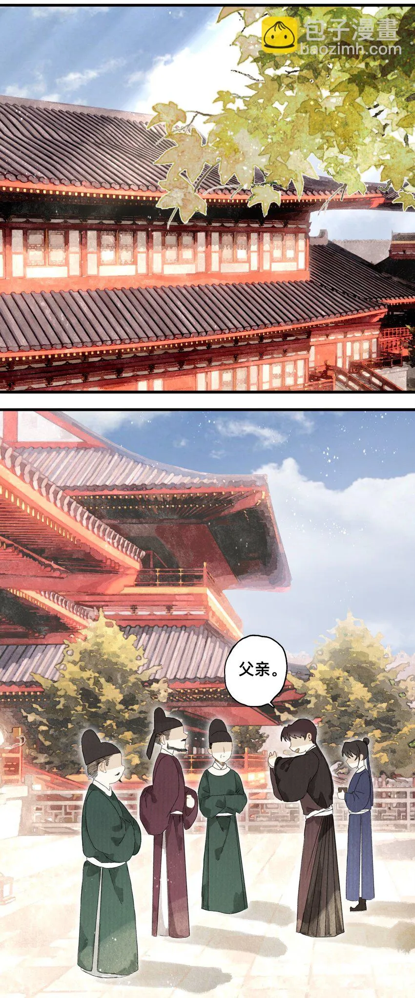 042 面圣 第20页