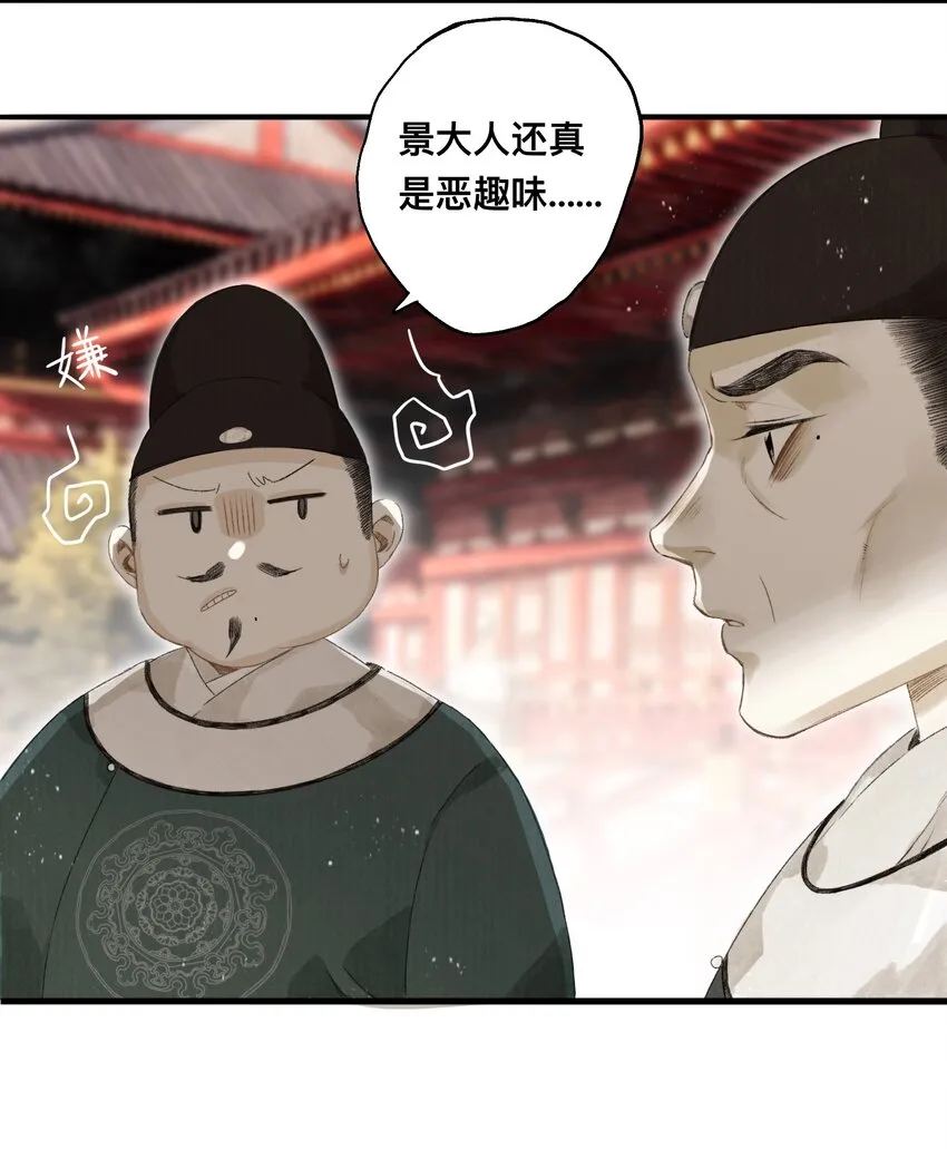 042 面圣 第22页