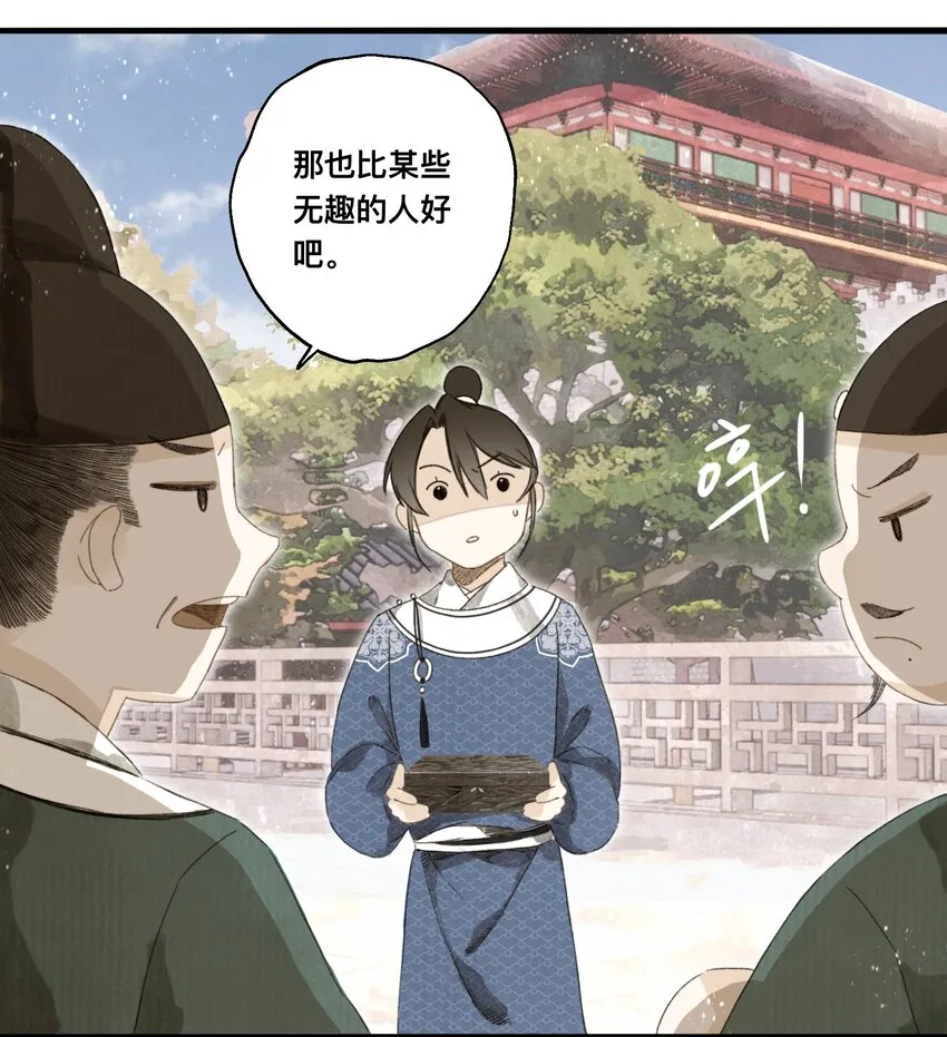 042 面圣 第23页