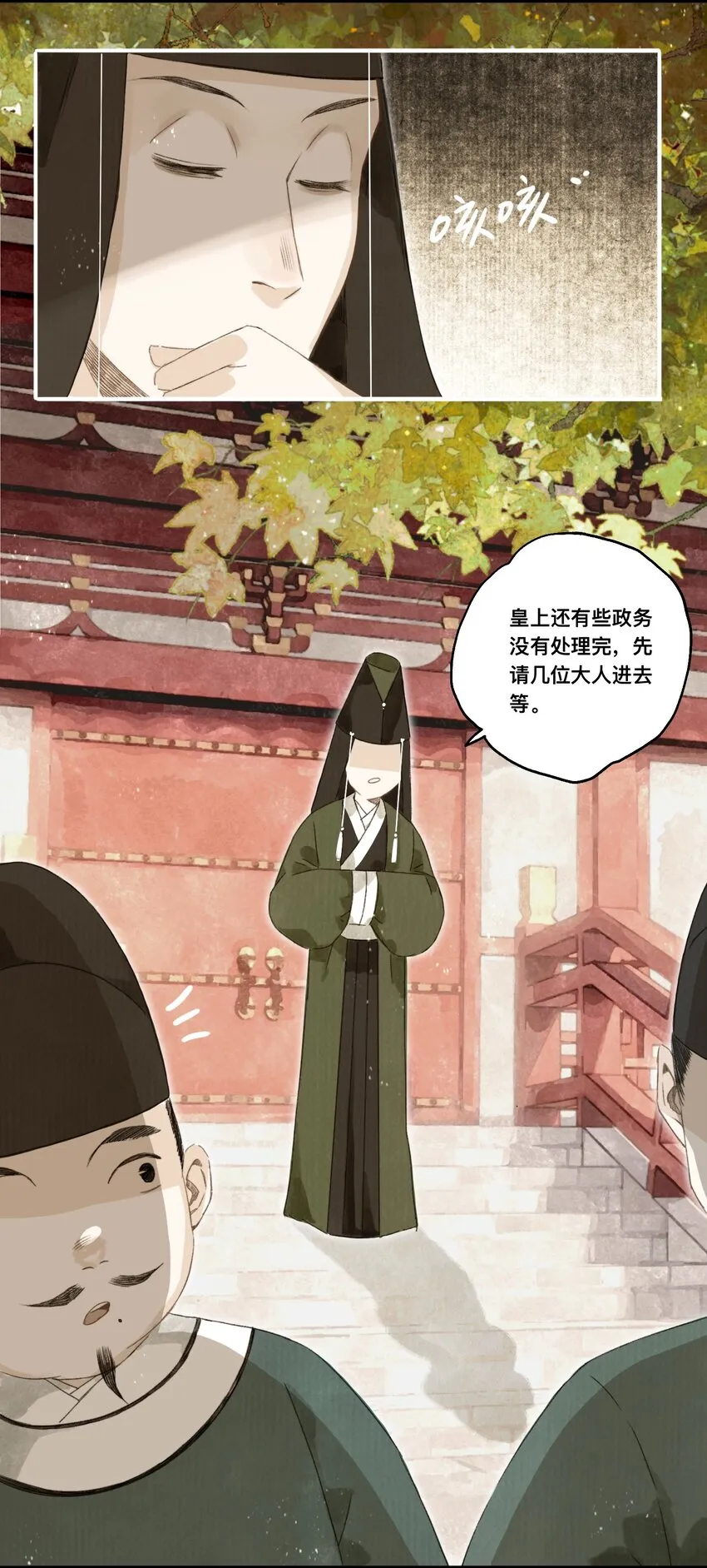 042 面圣 第24页