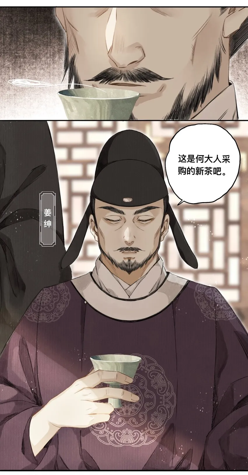 042 面圣 第26页