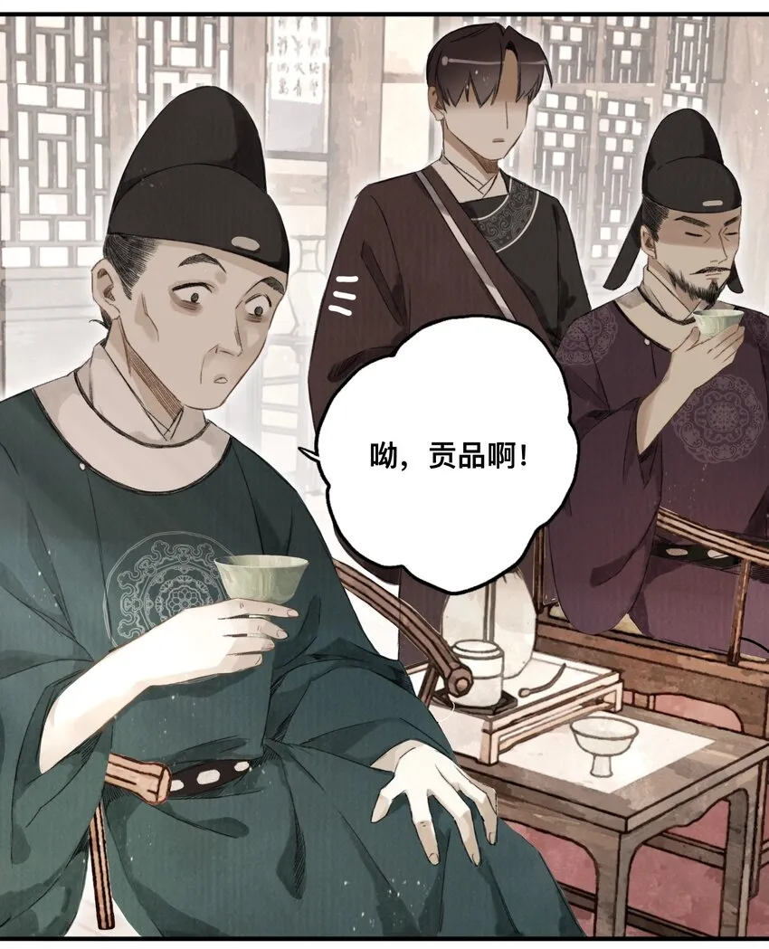 042 面圣 第27页