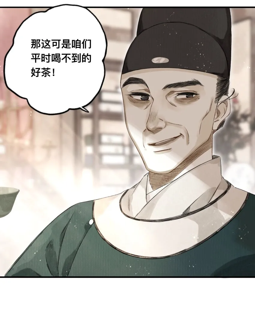042 面圣 第28页