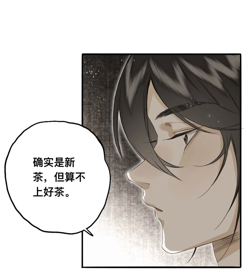 042 面圣 第29页