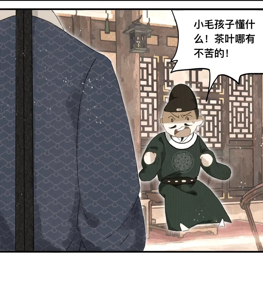 042 面圣 第33页