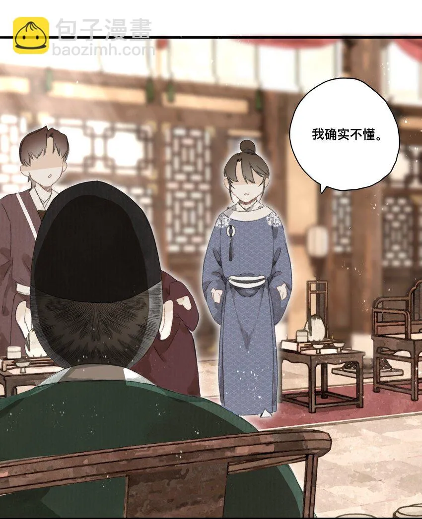 042 面圣 第34页