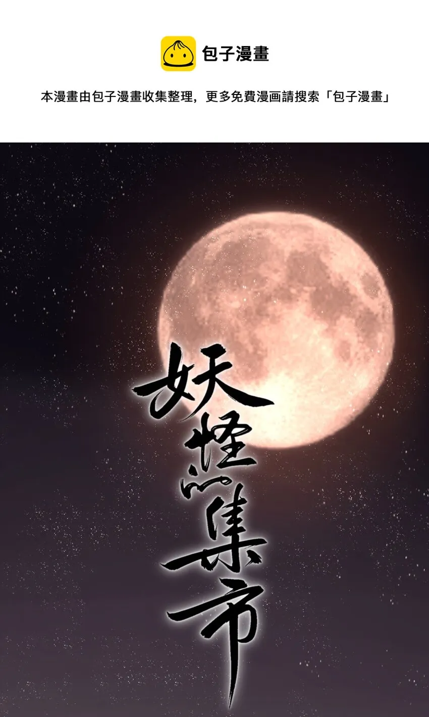 041 狐狸变身 第1页