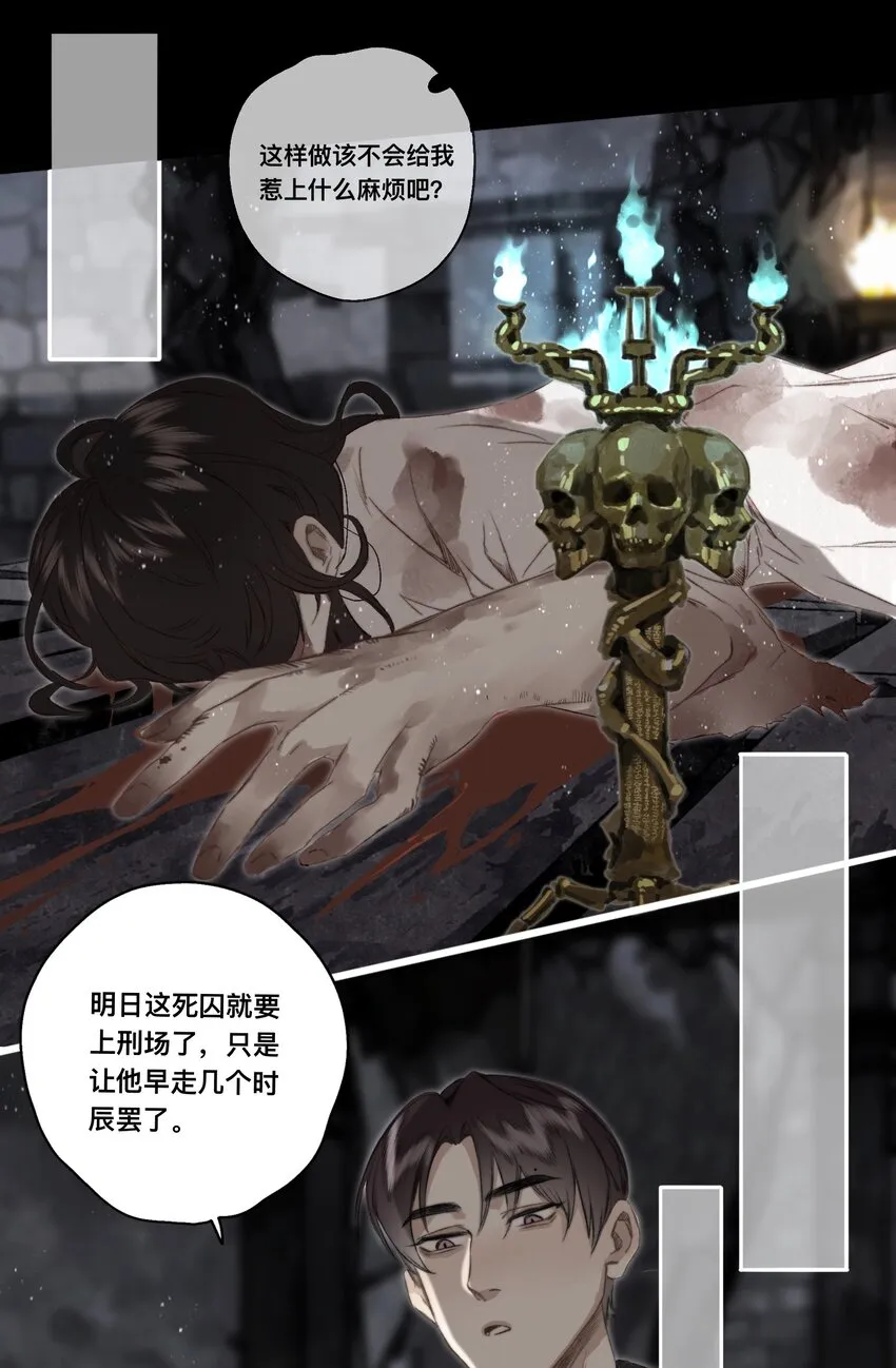 041 狐狸变身 第3页