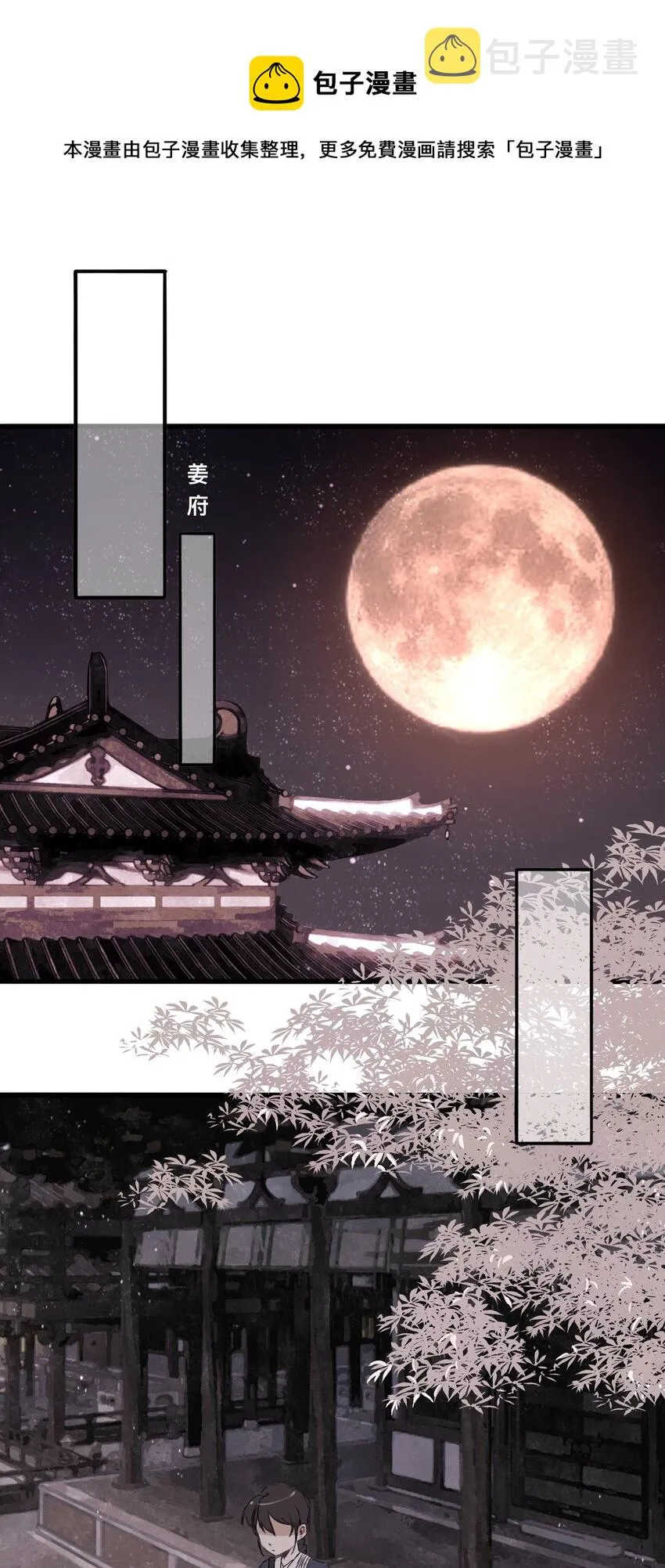 041 狐狸变身 第13页