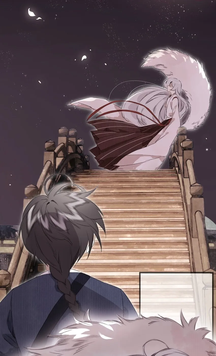 041 狐狸变身 第16页