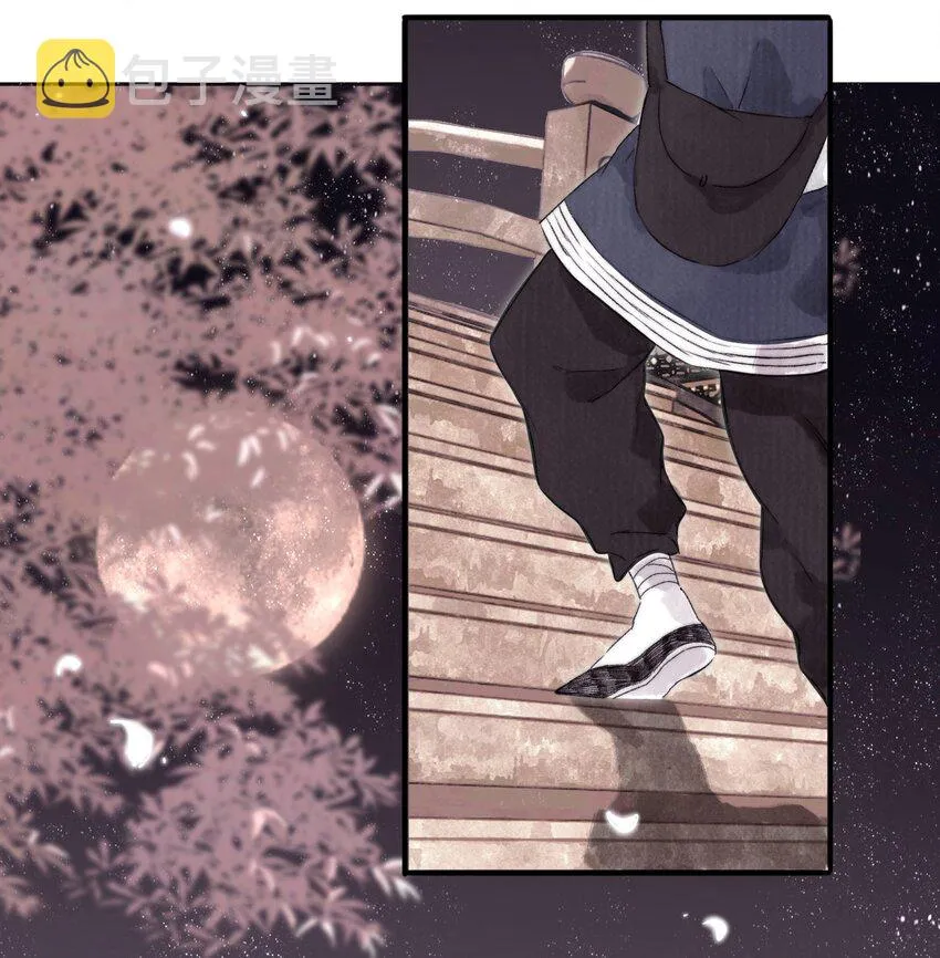 041 狐狸变身 第18页