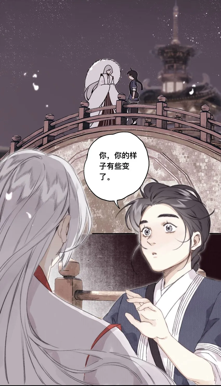 041 狐狸变身 第19页