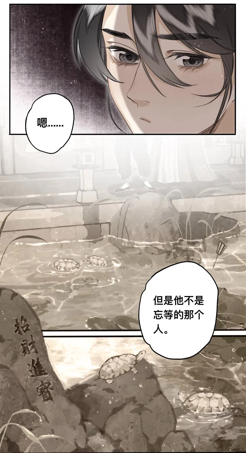 041 狐狸变身 第22页